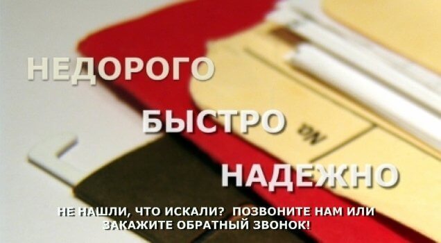 Купить справку задним числом в Москве с доставкой недорого